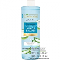 Bielenda Увлажняющая МИЦЕЛЛЯРНАЯ ЖИДКОСТЬ КОКОС & АЛОЭ